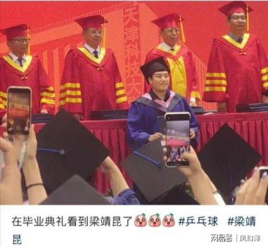 28歲梁靖崑研究生畢業(yè),，身穿碩士服被大家圍觀
