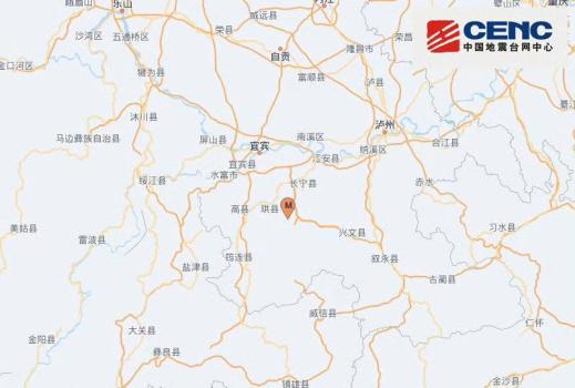 四川宜賓市珙縣發(fā)生4.5級地震 網(wǎng)友分享震感體驗(yàn)