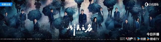 張譯李光潔《以法之名》首播即爆 正義涅槃重生
