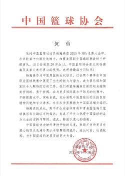 首輪選秀今日進行,！中國籃球之隊：祝楊瀚森生日快樂 金榜題名 NBA第16順位新星