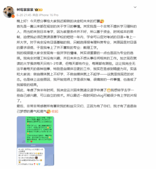 百萬(wàn)網(wǎng)紅退學(xué)：做自媒體就上不好學(xué) 學(xué)業(yè)與夢(mèng)想的抉擇