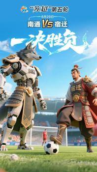蘇超南通隊(duì)發(fā)布戰(zhàn)歌《光榮屬于南通》 王者歸來爭榜首