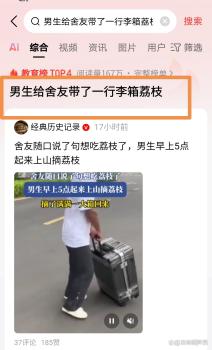男生幫舍友帶回一行李箱荔枝 宿舍變身“甜蜜果園”