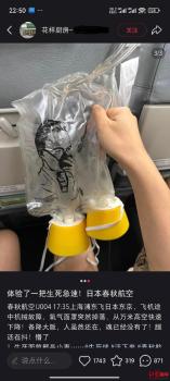 萬米高空急降航班乘客稱不滿意賠償 機(jī)械故障引發(fā)恐慌