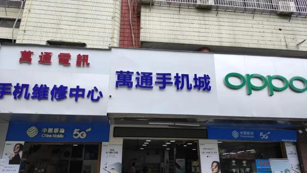 縣城手機店正在集體退場 生意慘淡引發(fā)行業(yè)變革