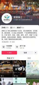 暴雨致成都“夜游錦江”游船停航 安全考量暫停運(yùn)營(yíng)