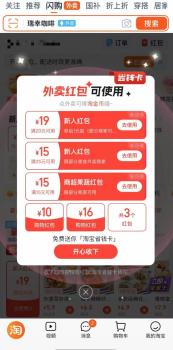 外賣紅包大戰(zhàn)緣何而起 平臺(tái)競(jìng)爭(zhēng)白熱化