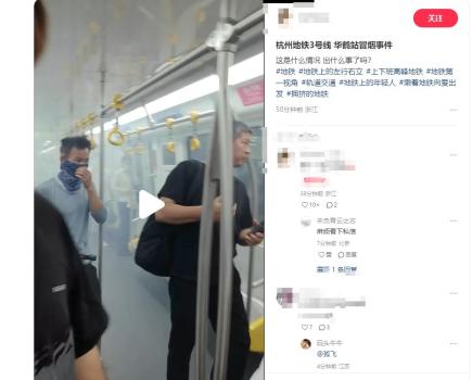 杭州地鐵車廂濃煙滾滾 官方回應(yīng) 空調(diào)故障引發(fā)