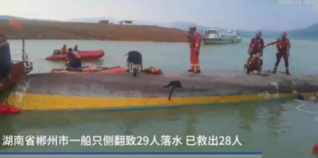 知情人士稱湖南側(cè)翻船只為班線客船 29人落水搜救中