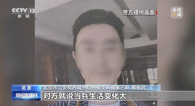 騙子借一張帥哥照騙走女子50萬元隨后失聯(lián)