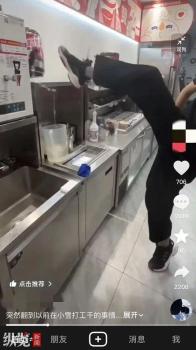 蜜雪冰城用腳關(guān)水桶員工道歉 不當(dāng)行為引眾怒