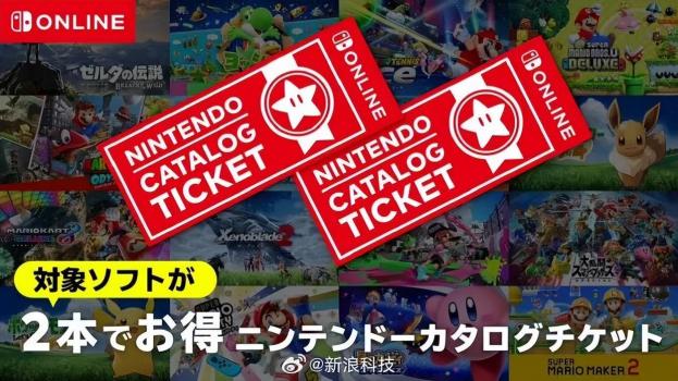任天堂“任虧券”宣布停售 告別Switch一代福利