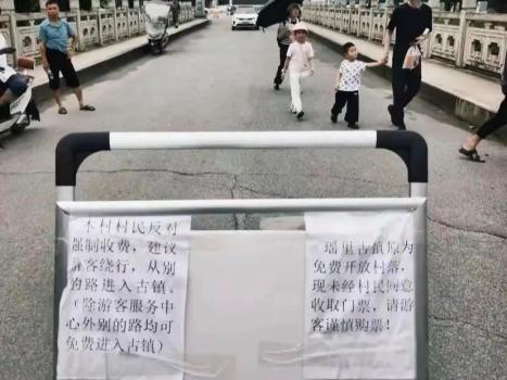 村民不滿古鎮(zhèn)收門票指引游客逃票 生存抗?fàn)幰l(fā)關(guān)注