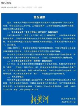 班主任讓小學(xué)生輪流打同學(xué)被行拘 不當(dāng)教育引爭議