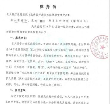 愛康國賓：將委托第三方權(quán)威機構(gòu)鑒定 回應(yīng)體檢漏檢誤檢風(fēng)波