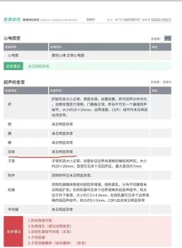 醫(yī)生談“體檢正常卻患癌癥晚期” 十年體檢未預警