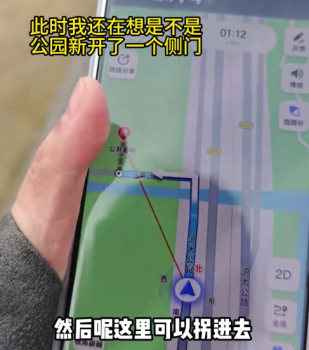 女子用導(dǎo)航找?guī)搅税l(fā)現(xiàn)需翻柵欄底下還墊磚 導(dǎo)航：我讓你少走幾百米 厲害吧