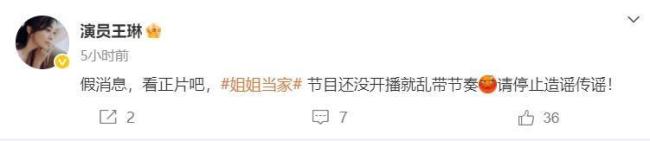 王琳怒懟被兒子掌摑謠言 假消息請(qǐng)停止造謠傳謠