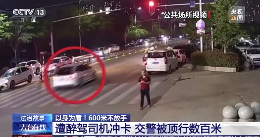 醉駕車在鬧市區(qū)頂了交警600米 41歲交警生前最后畫面看得人心疼