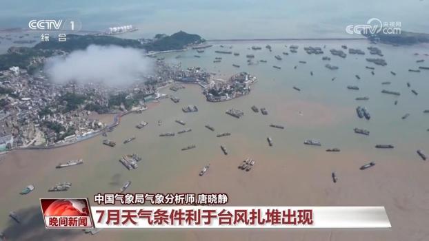 2天形成3個(gè)臺(tái)風(fēng)罕見嗎 專家分析影響