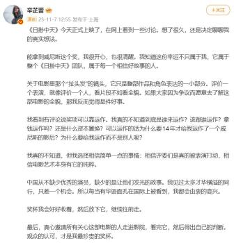 辛芷蕾回应获威尼斯影后靠“运作” 相信评委被表演打动