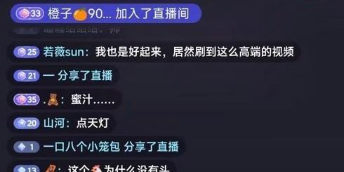 6000元变199元？是省钱还是套路 直播间里的价格戏法