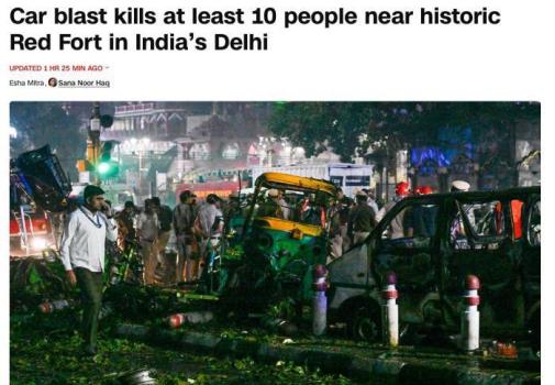 如何看待印度首都发生恐怖袭击 安全防线再受考验