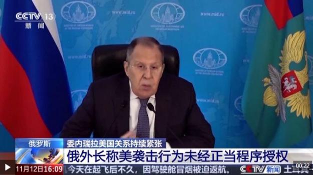 俄外长批美国将自己凌驾于法律之上 未经正当程序授权