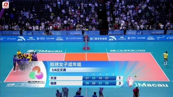 全运会福建女排晋级四强 时隔26年再入四强