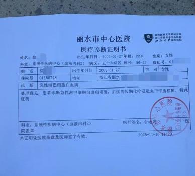 公厕被打女孩称患白血病最新发声 求助社会共渡难关