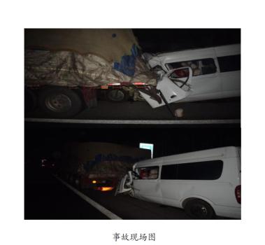 小客车追尾货车致8死4伤调查报告 非法营运与安全责任缺失成主因