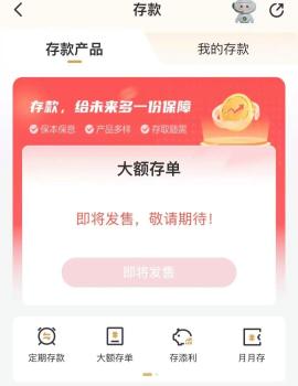 存100万和存20万利率一样，啥信号？ 长期存款产品悄然退场