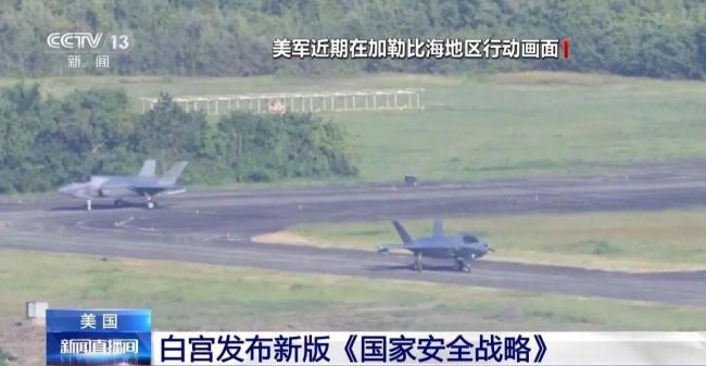 美国将调整与中国的经济关系 以互惠平等为原则