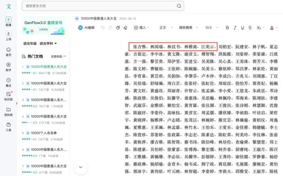 全网最忙五人组成员发明多款专利 名字频繁跨界引质疑