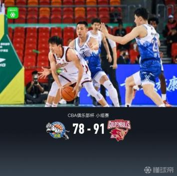 CBA俱乐部杯：浙江稠州金租vs新疆伊力特 浙江险胜新疆