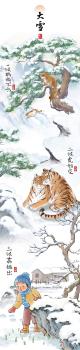 大雪节气养生：不在“猛补”在平衡 衣食住行寻平衡