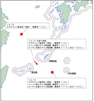 辽宁舰编队穿航宫古海峡 日方加戏 日称遭雷达照射