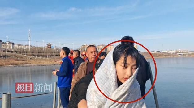 爬入冰窟救人的不留名女孩已找到 全网点赞小英雄