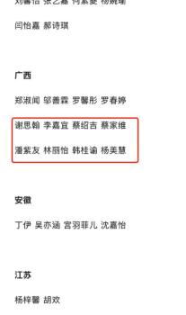 又一全国比赛获奖名单批量复制姓名 名字重合引质疑