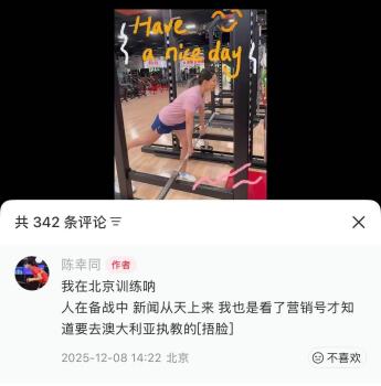 陈幸同辟谣执教澳大利亚 人在备战中