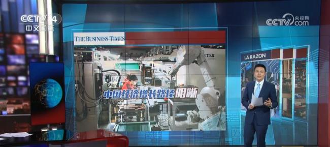 國(guó)際社會(huì)看好中國(guó)經(jīng)濟(jì)發(fā)展前景 新動(dòng)能激發(fā)增長(zhǎng)潛力