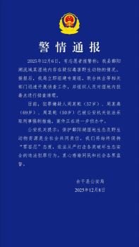 3人疑在鄱阳湖湿地毒害野生动物被抓 警方迅速行动侦办中