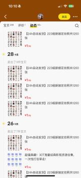 你的婚紗照可能被賣了 1200張僅售2元