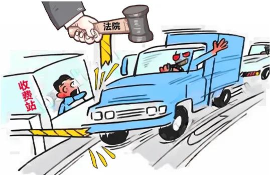 男子過etc逃費(fèi)71次被判刑，被判拘役并處罰金