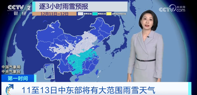 今冬第一场雪来了 多地或迎今冬第一场雪！