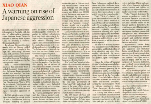 不可纵容军国主义阴魂破坏国际秩序 警惕历史翻案行径