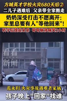 孫子遇難后奶奶不愿搬走 她說要給孩子留一盞回家的燈