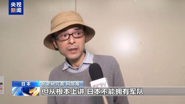 日本民間團(tuán)體呼吁反思侵略史 戰(zhàn)敗80年應(yīng)正視歷史