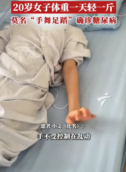 女子一周喝三次奶茶確診糖尿病 長期只吃一餐