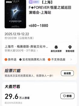 F3與阿信合體撬動(dòng)演唱會(huì)消費(fèi)熱潮 門(mén)票秒罄帶動(dòng)文旅經(jīng)濟(jì)